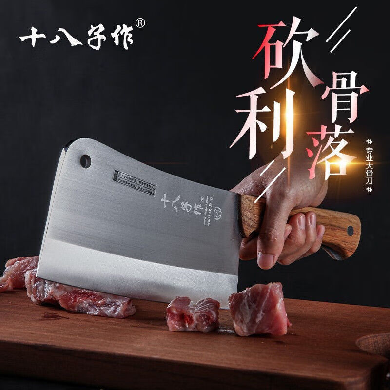 十八子作砍骨刀商用屠宰场重型斩骨头专用家用斩砍牛骨猪筒骨刀具 S220-2小号砍骨刀【1.92斤】 浅棕色
