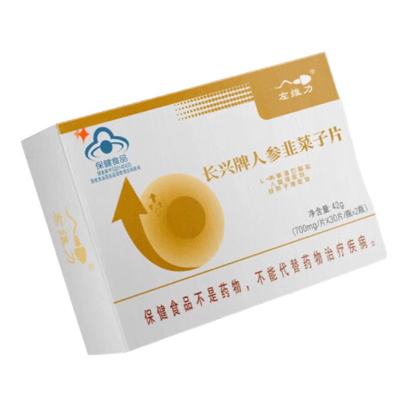 佐力欣 【官方直营】药房同款左维力韭菜子人参片活力少精弱精左卡尼汀 1盒装