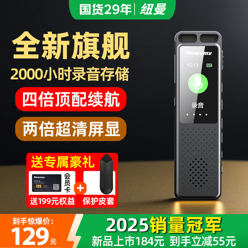 纽曼W10录音笔32G转文字神器超长待机商务学生上课小型随身录音器便携式会议记录专业降噪可连手机设备