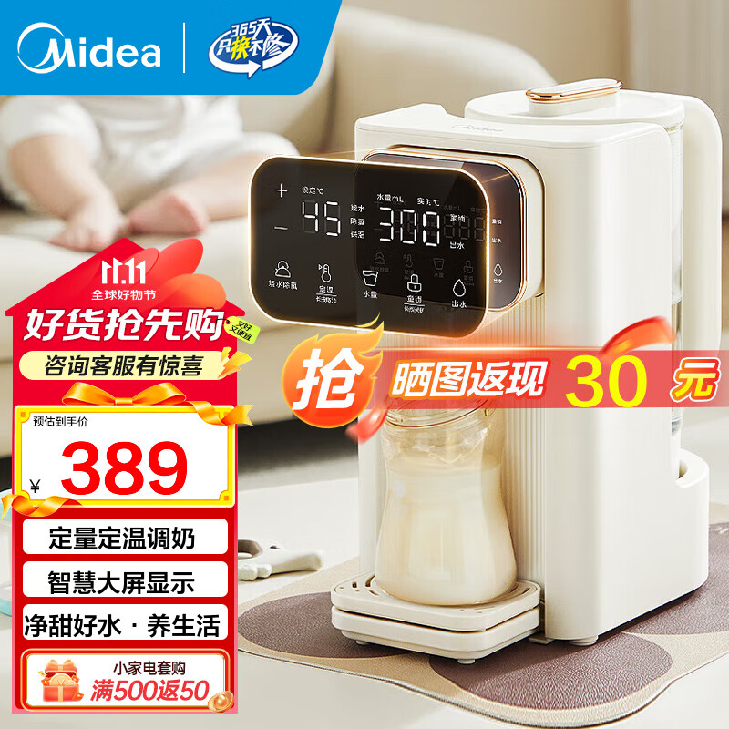 美的（Midea）电热水瓶小魔方电热水壶饮水机 多段控温一键除氯恒温壶316L母婴级不锈钢泡奶调奶器 2L 定温定量调奶