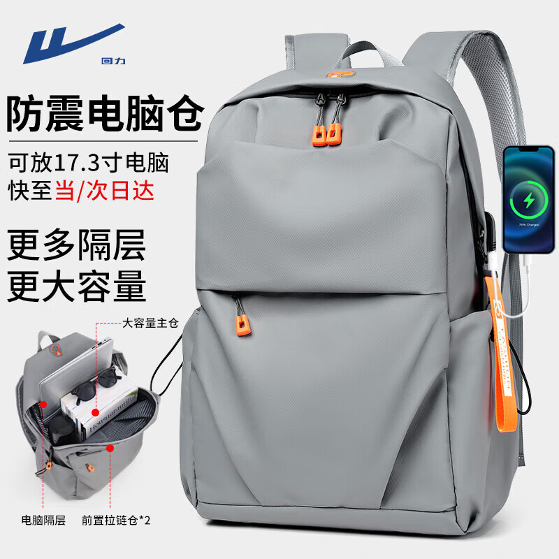 回力双肩包男防泼水电脑背包大学生书包休闲轻便大容量通勤出差旅行包 灰色【升级USB接口+便捷耳机孔】