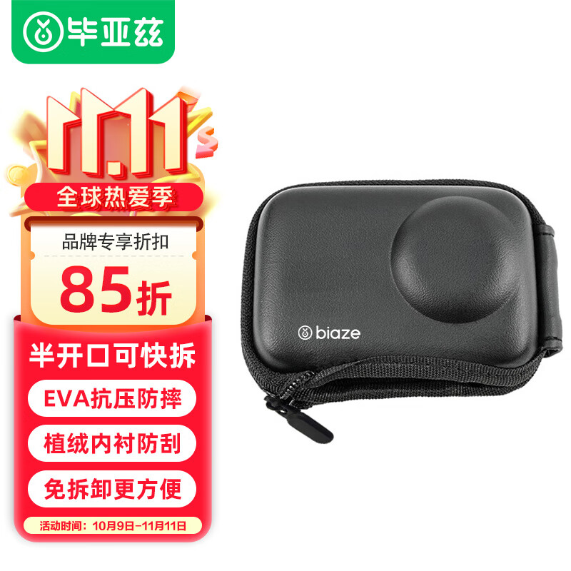 毕亚兹适配大疆action3/4/5pro收纳包机身保护包快拆包运动相机配件防刮耐磨 赠送登山扣 JS6