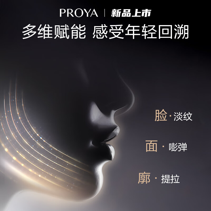 珀莱雅能量护肤套装(水120ml+眼霜20ml+经典版面霜45ml）