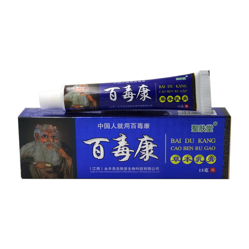 圣肤堂百毒康草本乳膏15g/支 1盒装