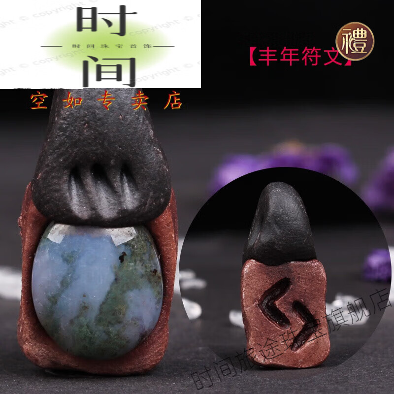时间旅途珠宝北欧精灵吊坠25符文印度mini精灵 无影符文精灵 丰年符文