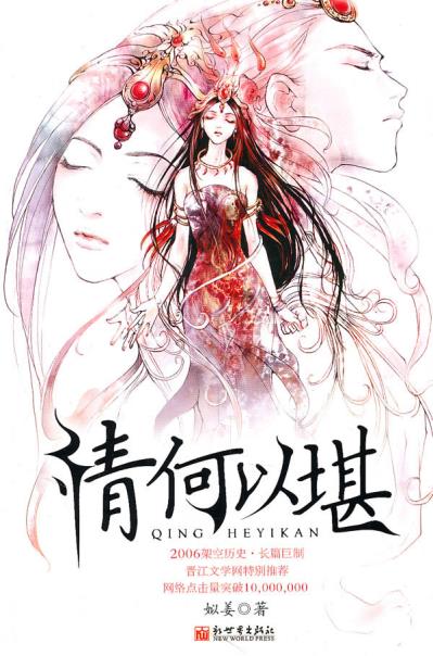 情何以堪 9787802281660