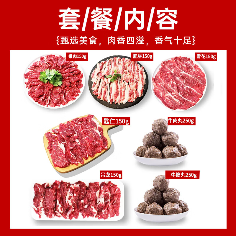 暖男厨房 潮汕牛肉雪花肥牛吊龙嫩肉匙仁牛肉丸新鲜好吃潮汕牛肉火锅套餐 牛肉火锅套餐7件套1250g