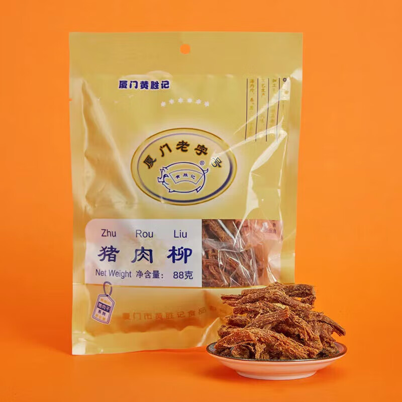 黃勝記廈門(mén)豬肉柳88g 鼓浪嶼特產(chǎn)小吃豬肉干肉條休閑零食 豬肉柳88g