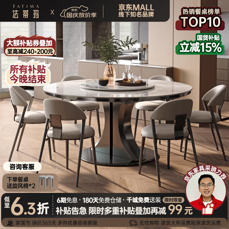 法蒂玛可伸缩岩板圆餐桌轻奢高端小户型方圆两用旋转奢石电磁炉餐桌 1.2米圆餐桌+转盘 一桌四椅