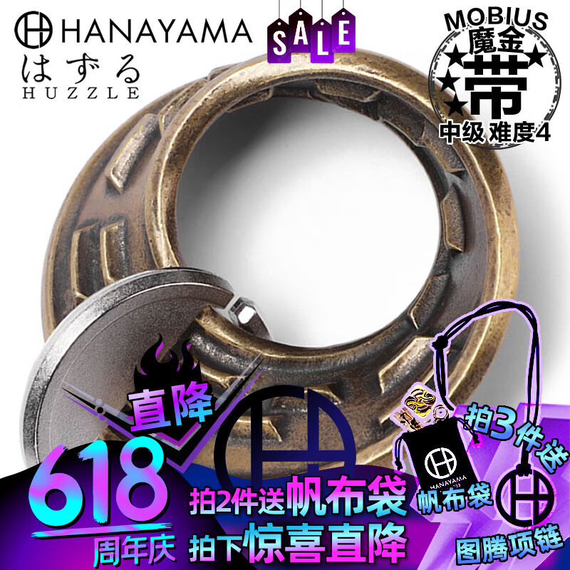 魔金日本魔金玩具castpuzzle金属解锁创意解压神器【难度4带mobius】
