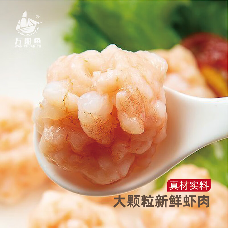 灏沣源南美虾仁活虾鲜剥鲜虾仁冷冻独立包装手工去虾线无添加低脂高蛋白 70%青虾滑*2袋 300g(净重)