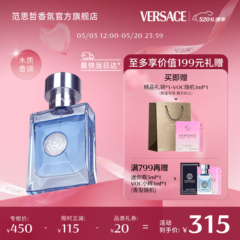 VERSACE 范思哲 同名经典男士淡香水 EDT 30ml