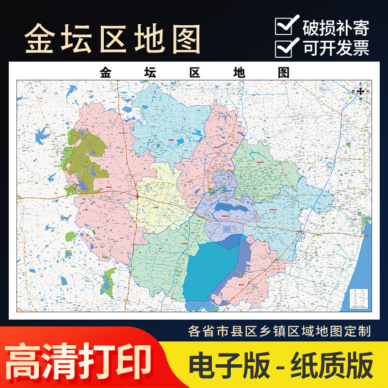 2024新款常州市金坛区地图办公室挂图高清壁贴超大装饰画定制 地图 高