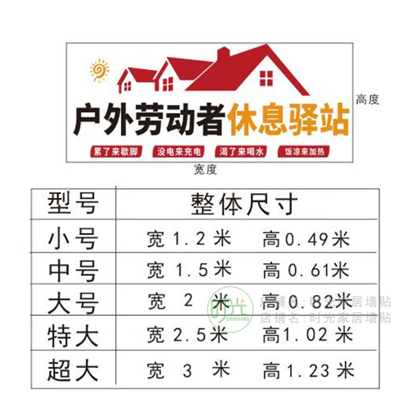 爱心驿站墙贴纸 爱心驿站文化墙贴公益画3d亚克力外卖环环卫工人 a