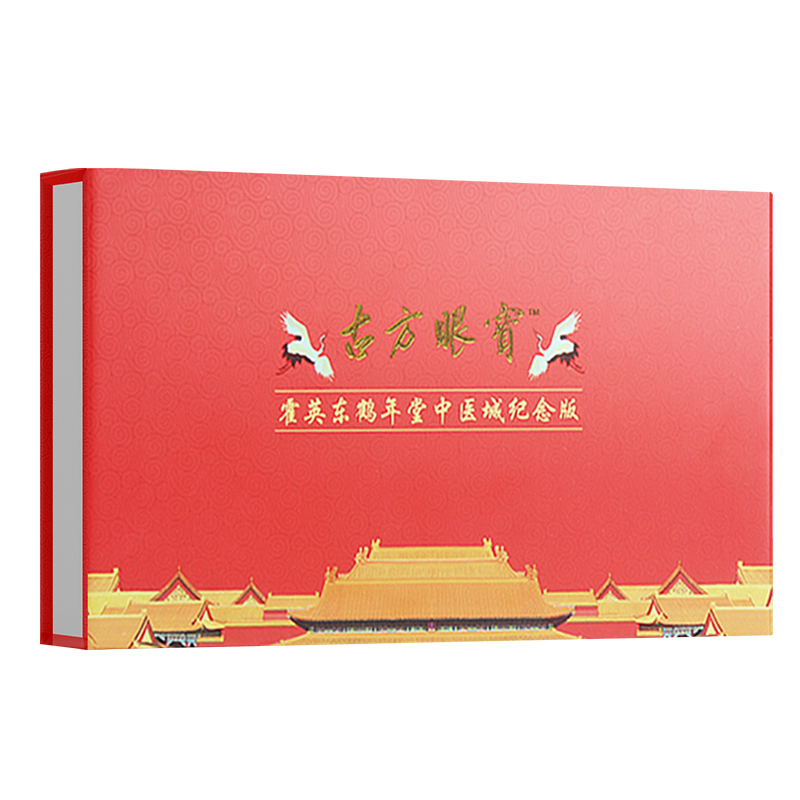 古方眼宝鹤年堂眼贴新款视力眼贴古方眼宝贴(20袋x2盒/大盒 古方眼宝