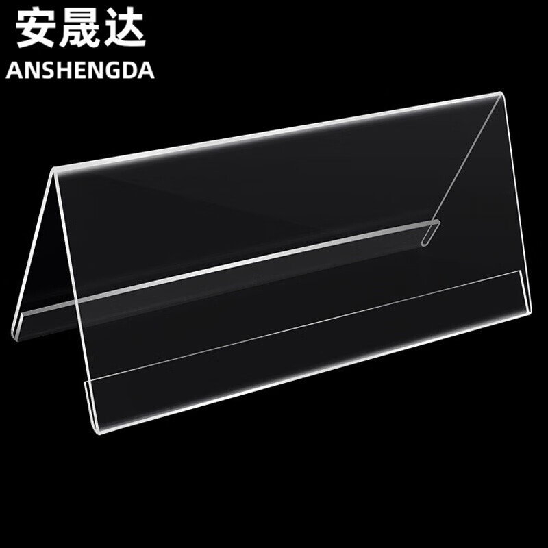 亚克力v型台牌(10个装)亚克力三角台卡会议牌 嘉宾席位牌 三角座位牌