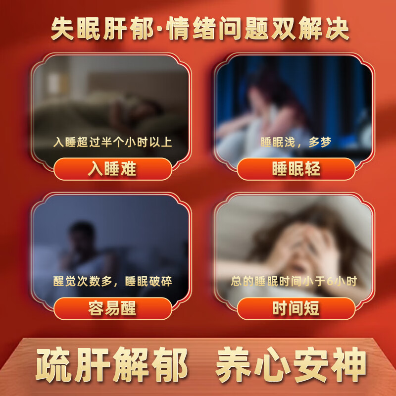 [康祺]解郁丸 4g*12袋 4盒装 疏肝解郁养心安神失眠多梦 用于肝郁气滞心神不安失眠焦虑郁闷不舒心悸心烦易怒官方正品 疗程装更有效 长效巩固