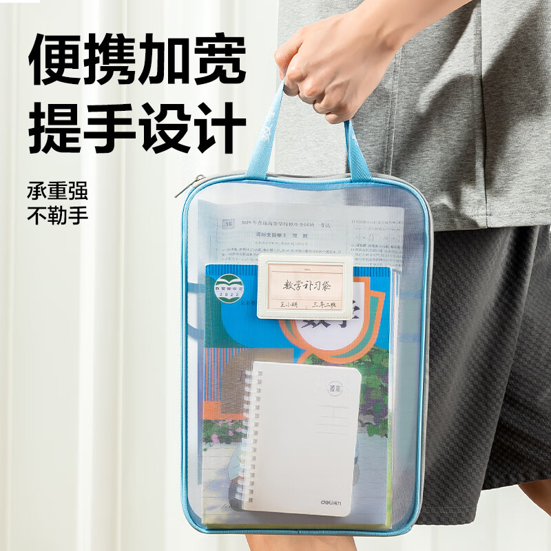 得力（deli）L型科目分类袋文件袋U型拉链袋学生透明拎书袋拉链式补习袋试卷袋补课包小学生资料收纳袋大开口 【升级加宽款】综合-L型大开口 PP123