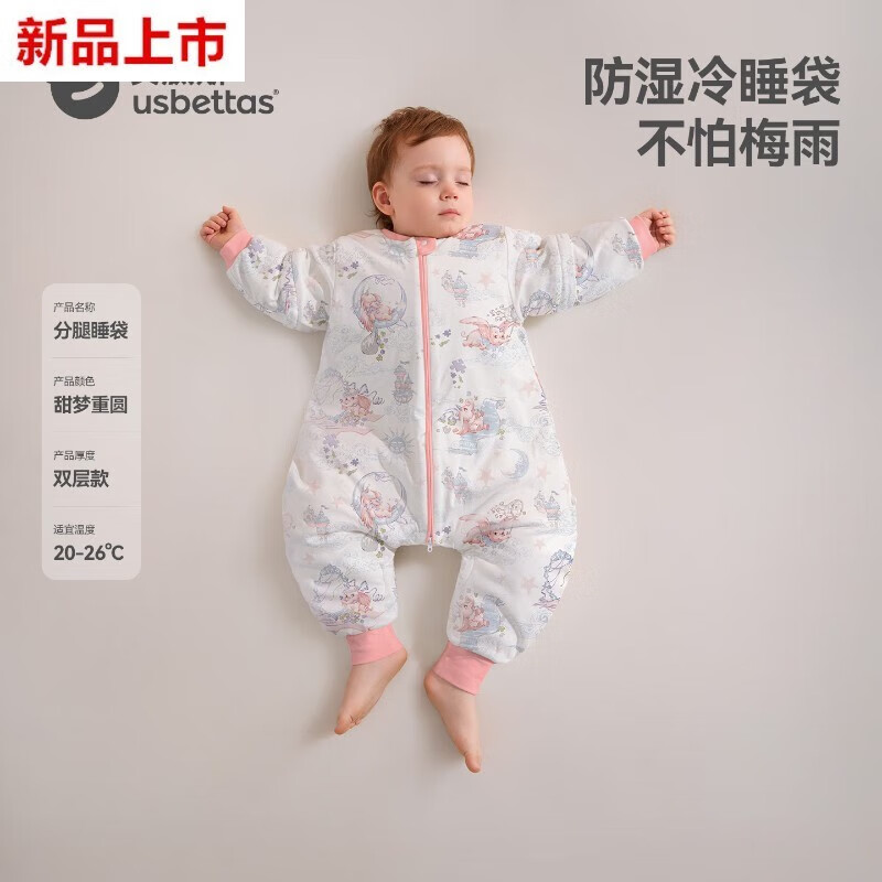 贝肽斯【肽暖】睡袋婴儿春秋冬款恒温宝宝分腿儿童防踢被四季通用 天竹x恒温(春秋双层 室温20-26)甜梦重圆 S码(适合身高60-85cm)建议年龄6-18个月