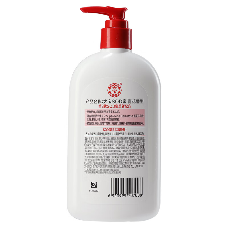 大宝 SOD蜜面霜保湿 抗氧化温和亲肤滋润保湿 男女士秋冬擦脸油 SOD蜜300ml*2瓶