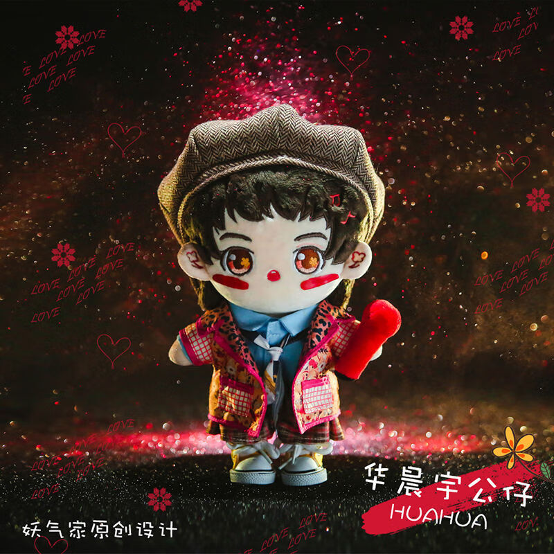 薇欧漫华晨宇鸟巢特辑妖气家花花华晨宇娃娃公仔玩偶华晨宇周边20花