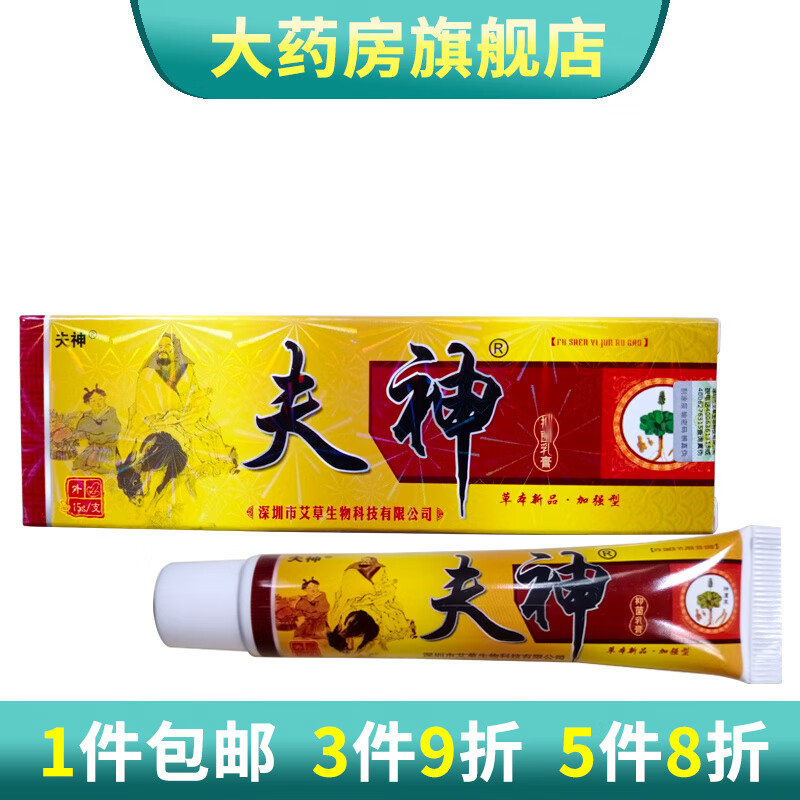 苗龙夫神 肤神草本乳膏15g 皮肤外用软膏 #1#