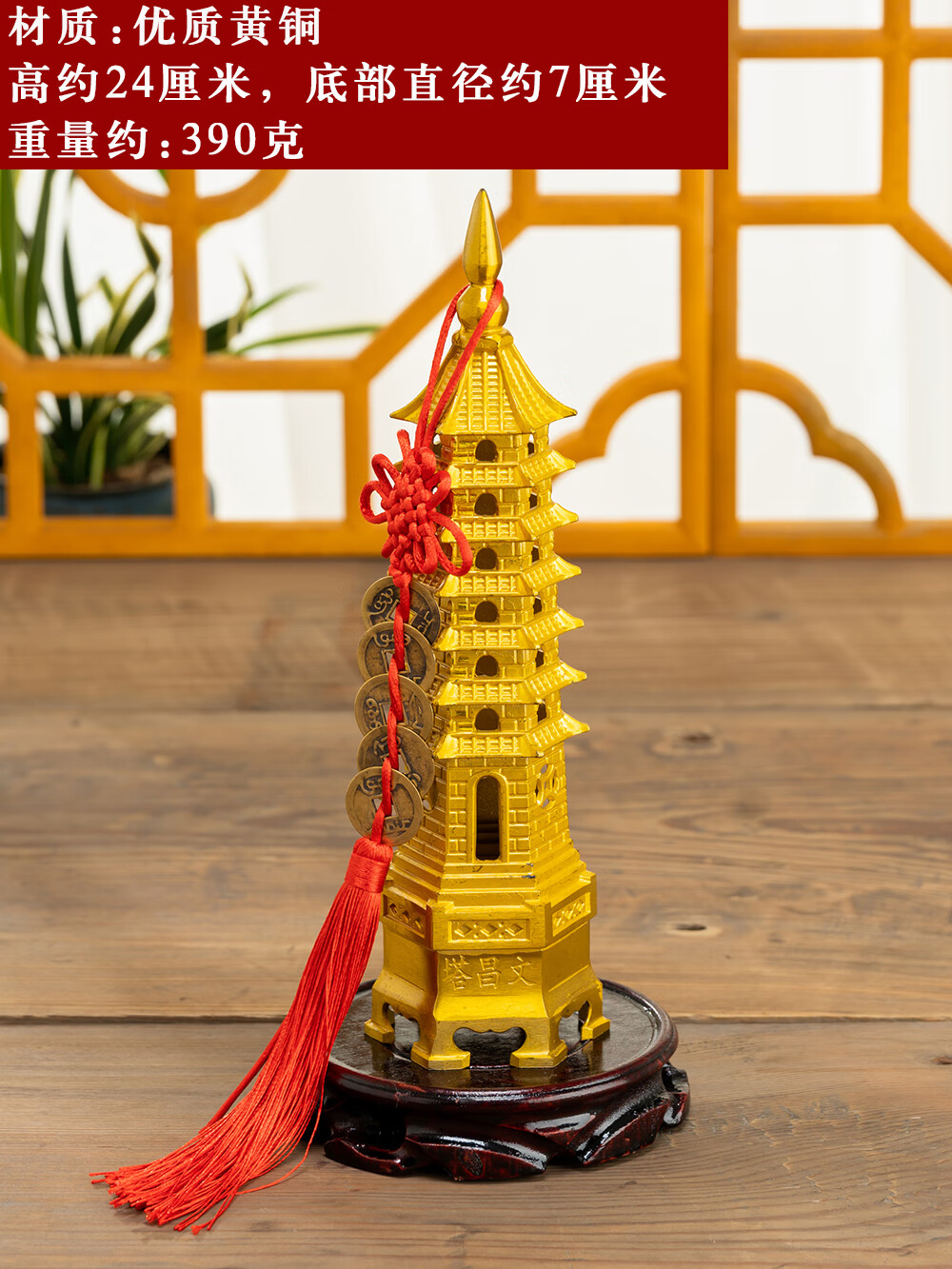 铜文昌塔7层高24厘米 底座铜钱