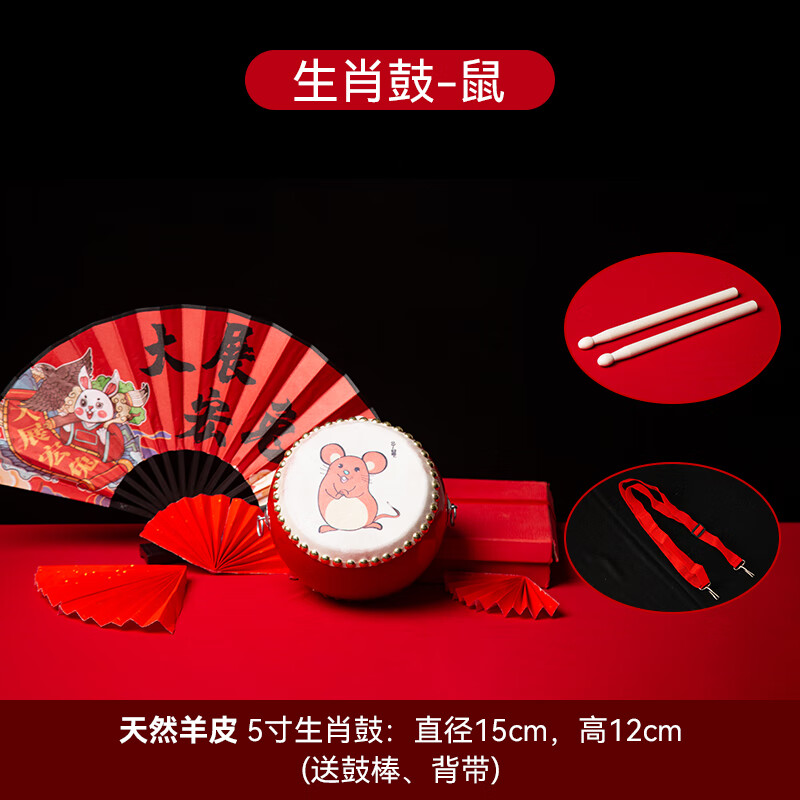 時笙牛皮鼓兒童小鼓玩具鼓生肖鼓手敲鼓堂鼓幼兒打擊樂器敲打鼓 鼠-生肖鼓