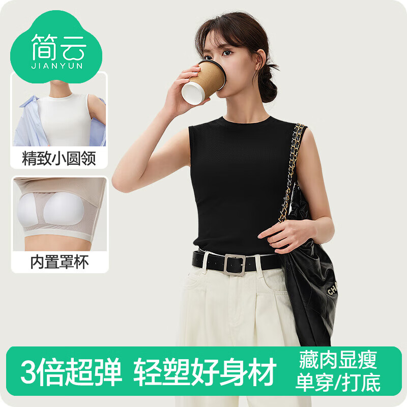 简云莫代尔棉带胸垫背心女免穿文胸一体薄款打底衫内搭吊带可外穿夏季 【常规款】黑色 L 【建议110-125斤】