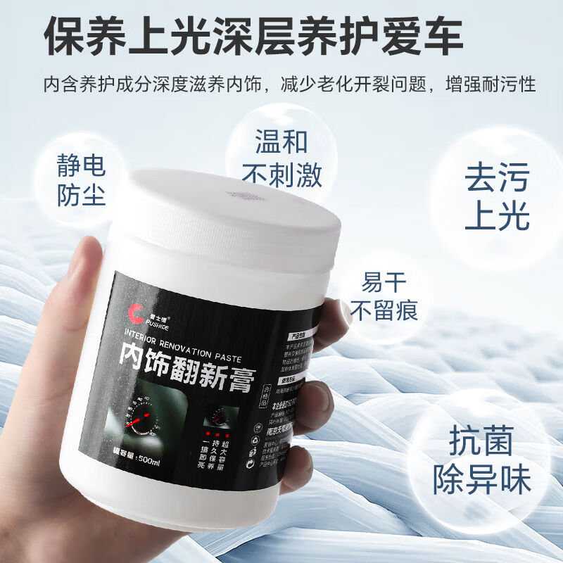 宰搂【厂家直供】表板蜡汽车专用内饰翻新膏体还原剂镀膜膏保养剂 内饰翻新膏+泡沬清洗剂送工