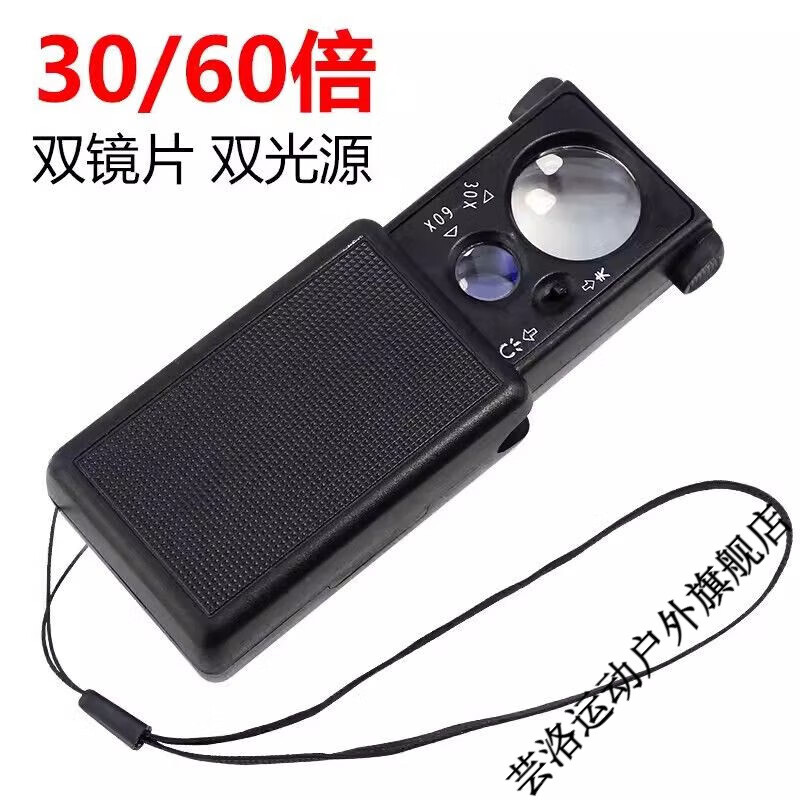 芸洛抽拉式60倍放大镜带灯手持便携30倍古玩珠宝鉴定高倍高清放大镜