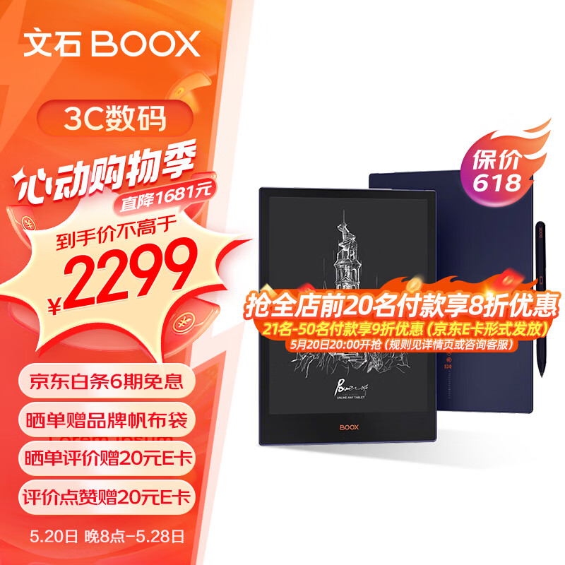 BOOX文石 Note5+ 智能办公本 10.3英寸电子书阅读器 墨水屏电纸书电子纸套装 阅读电子笔记本6+128GB