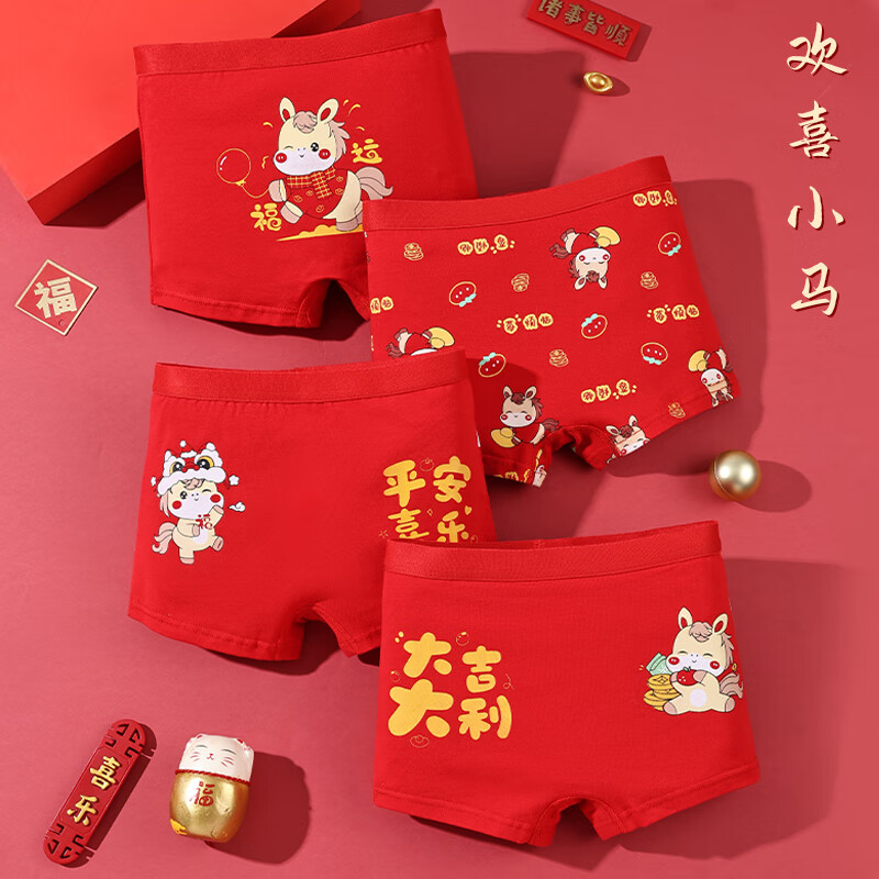 猫人（MiiOW）儿童本命年内裤女童纯棉a类四角女孩马年12岁大红色平角短裤 欢喜小马平角裤 4条 110 推荐高90-105,重20-28斤