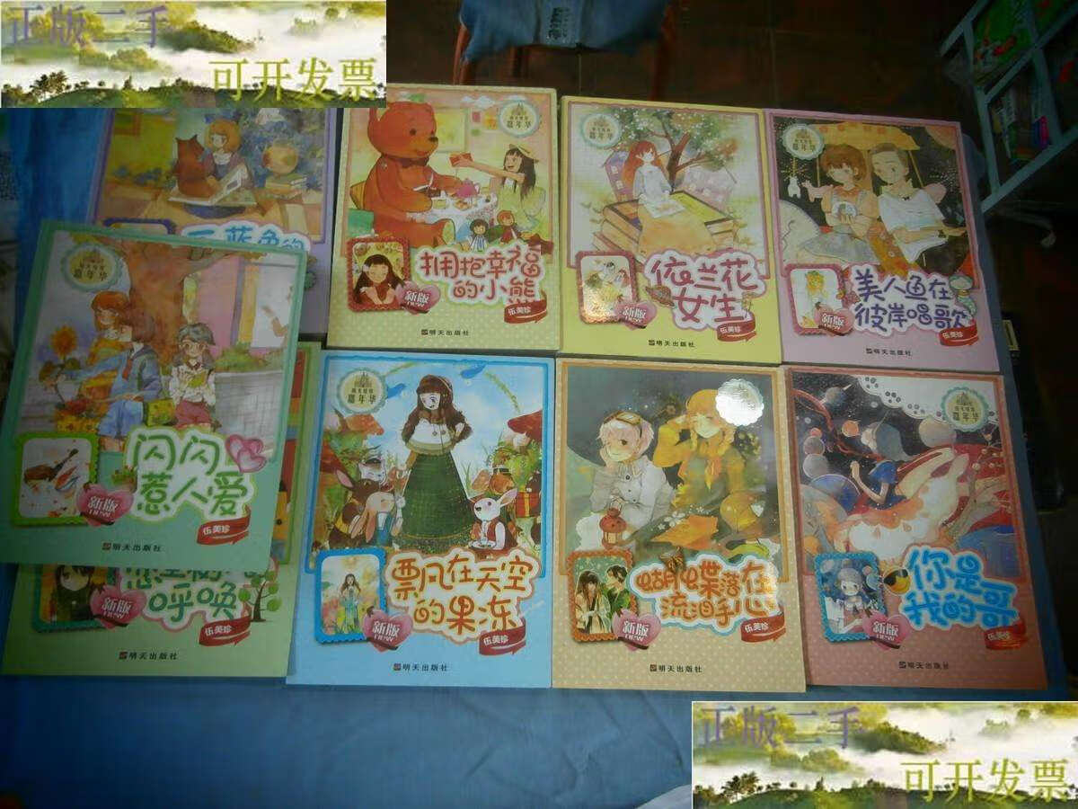 【二手9成新】阳光姐姐嘉年华:拥抱幸福的小熊,,闪闪惹人爱,飘在天空