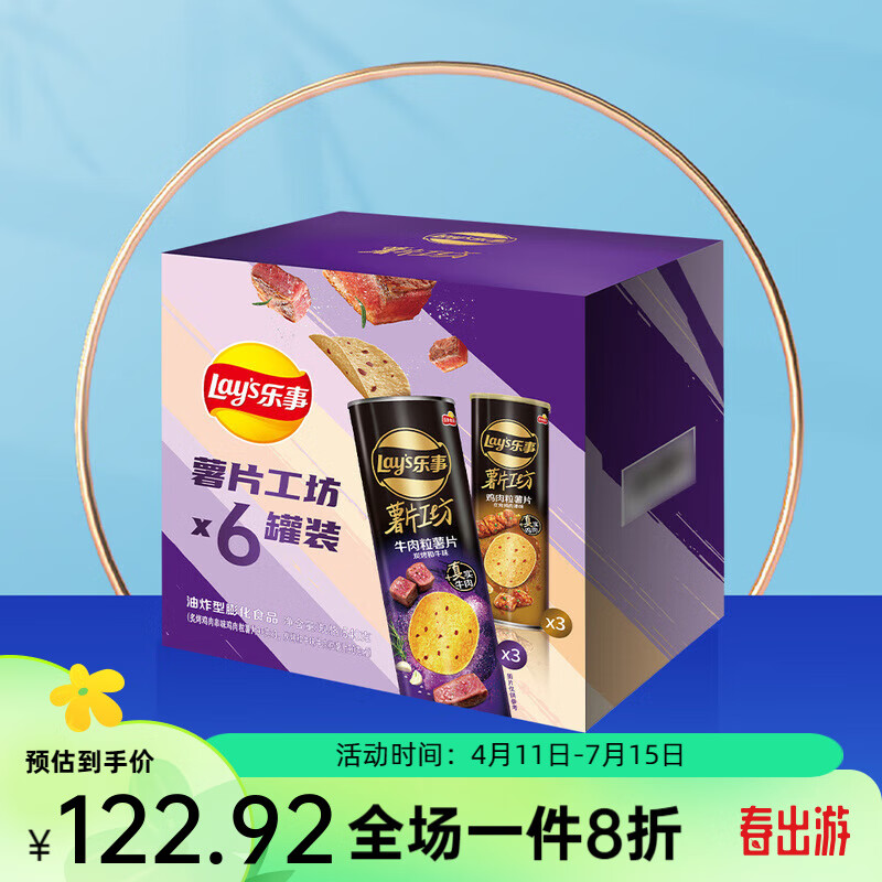 盒马MAX山·姆代购薯片工坊两种口味小吃零食儿童解馋整箱单独包装 整盒 纸箱包装