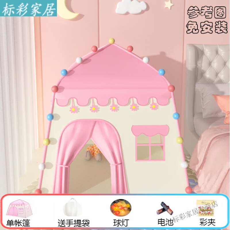 家小优儿童帐篷室内公主屋折叠大号 帐篷室内儿童小帐篷睡觉公主户外