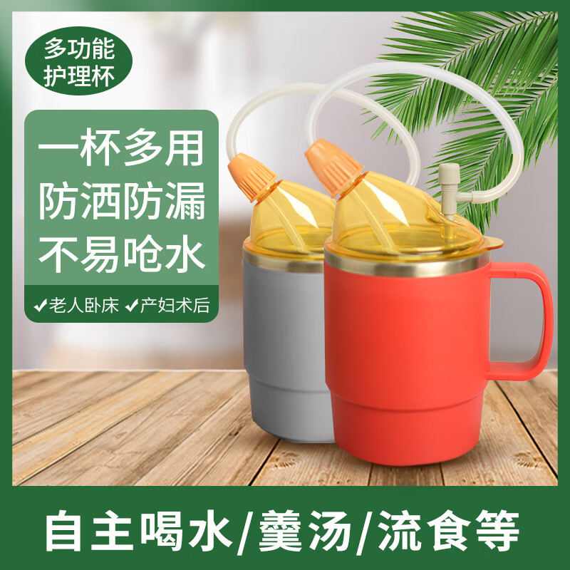美物德品老人防呛护理杯瘫痪卧床病人喝水杯吸管喝流食杯硅胶喂食器专用杯 护理杯四件套灰色500ml