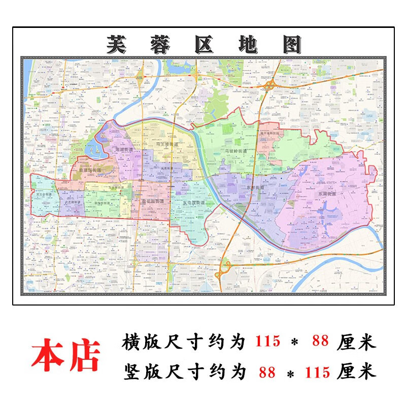 芙蓉区地图1.15m湖南省长沙市折叠版会议办公室装饰画客厅背景画