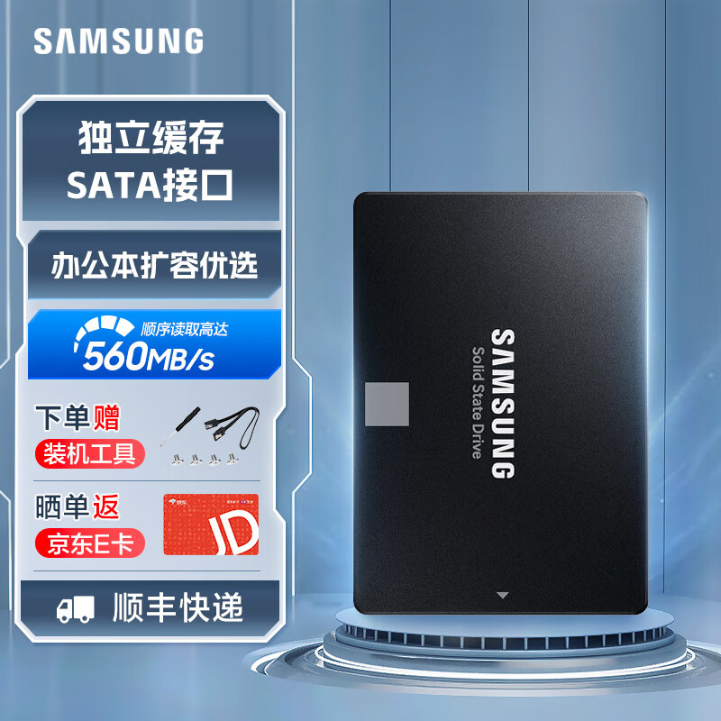 三星（SAMSUNG)）870 EVO固态硬盘SSD SATA 3.0接口 读速高达560MB/s 870 EVO 1T