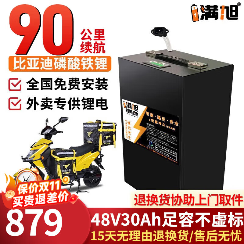 BRIFULLXU�綯�����﮵��60v������ƿ��������ʱ��������﮵�Ħ�г�ר�� ���48v30ah ��60-90KM����� �����������о��