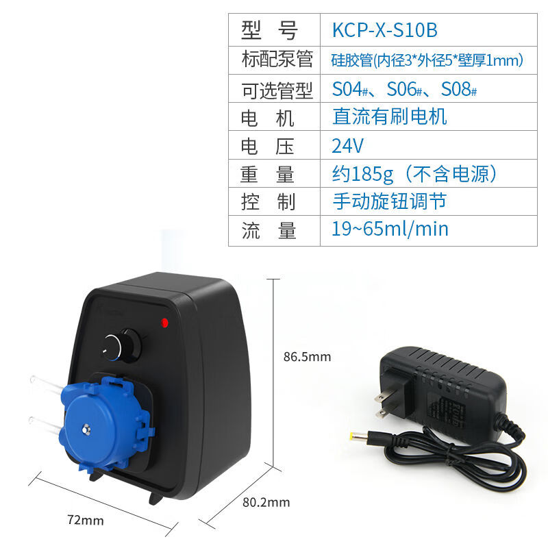 kamoer蠕動泵實驗室泵卡默爾泵頭小型水泵滴定泵液泵抽水泵自吸泵 KCP-X-S10B1965mlmin