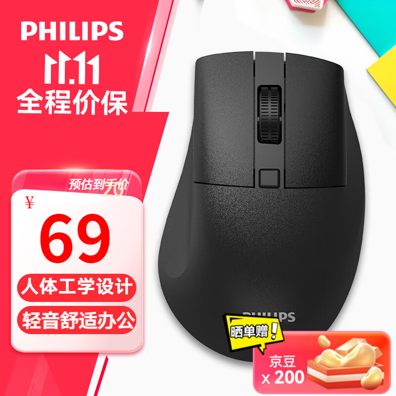 飞利浦（PHILIPS）M790无线蓝牙双模鼠标轻音便携鼠标人体工学苹果mac台式电脑笔记本通用家用办公企业采购 黑色