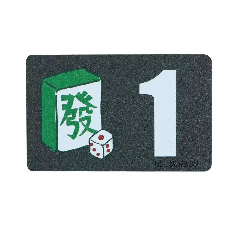 麻将馆磨砂筹码卡片棋牌室打牌专用代币耐磨双面塑料计分牌子 發 【1