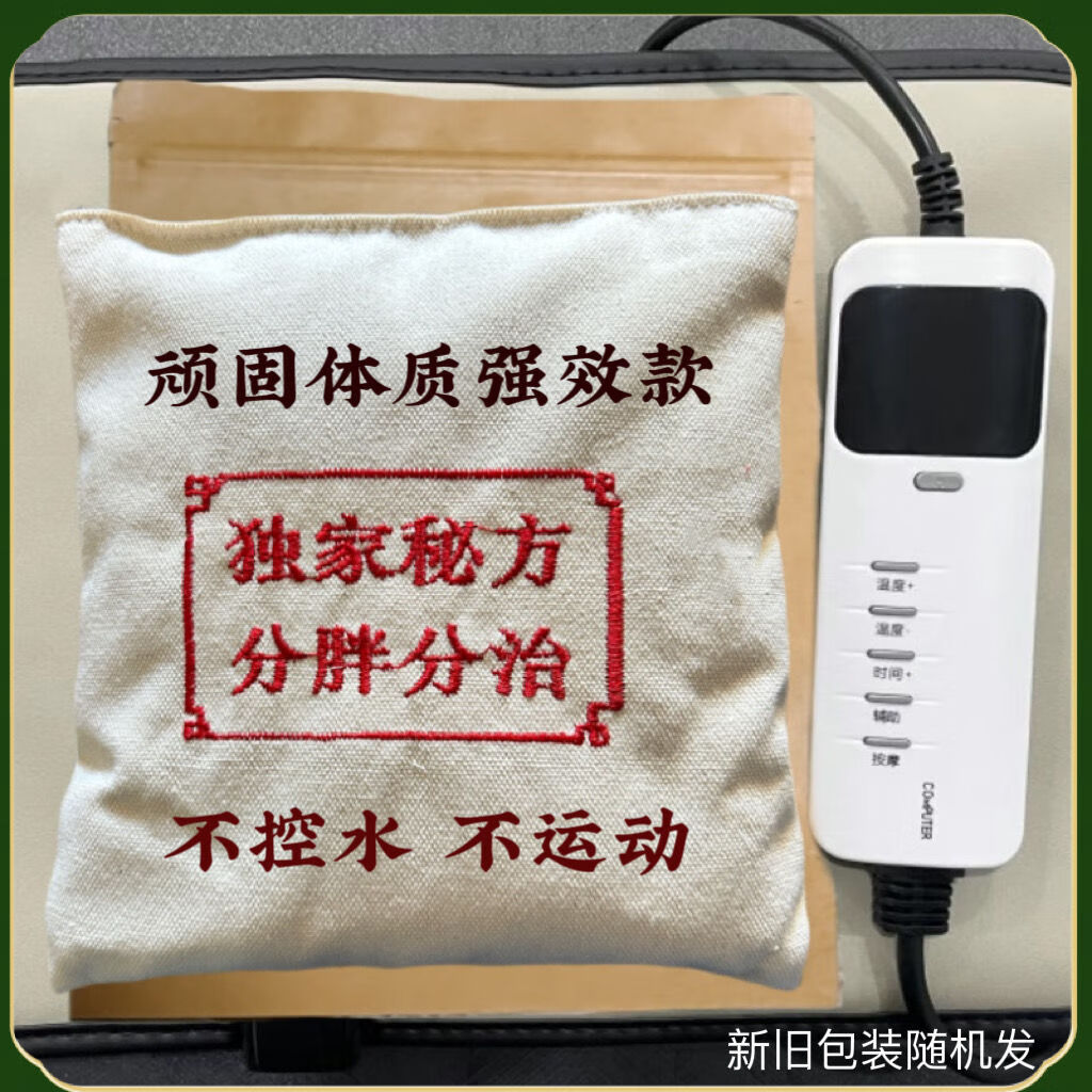 外敷瘦瘦包不控水古法热敷减肥包安全外用减脂大肚子产后排湿暖宫 100