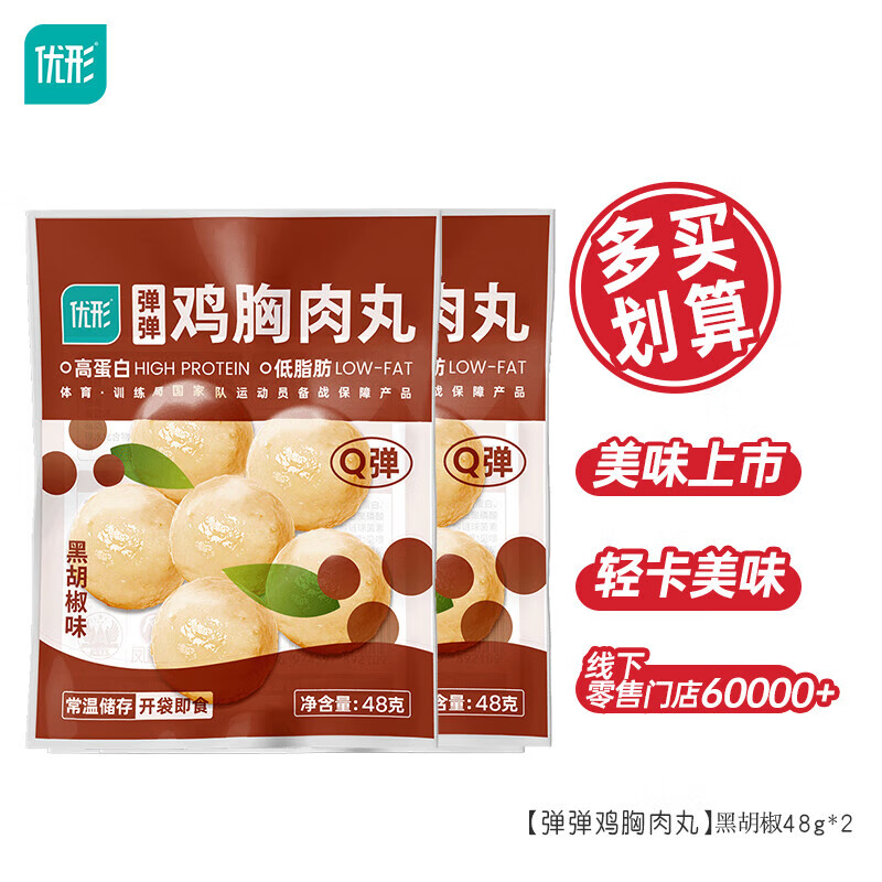 优形（ishape）【任选10件】常温鸡胸肉鸡肉肠豆卷办公室休闲零食充饥小吃高蛋白 鸡胸肉丸黑胡椒味48g*1袋