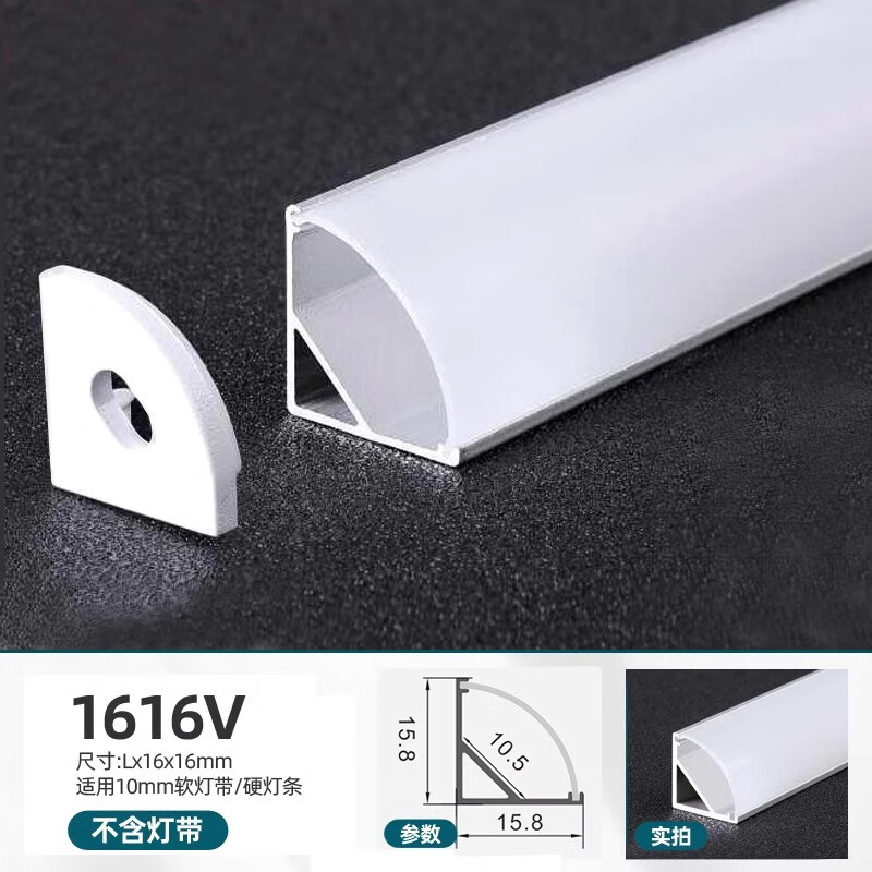 茂虎三角形燈槽V形線條燈窗簾盒燈帶卡槽明裝線條燈電視背景墻書柜燈 16mmx16mm銀色款-1米不含光源