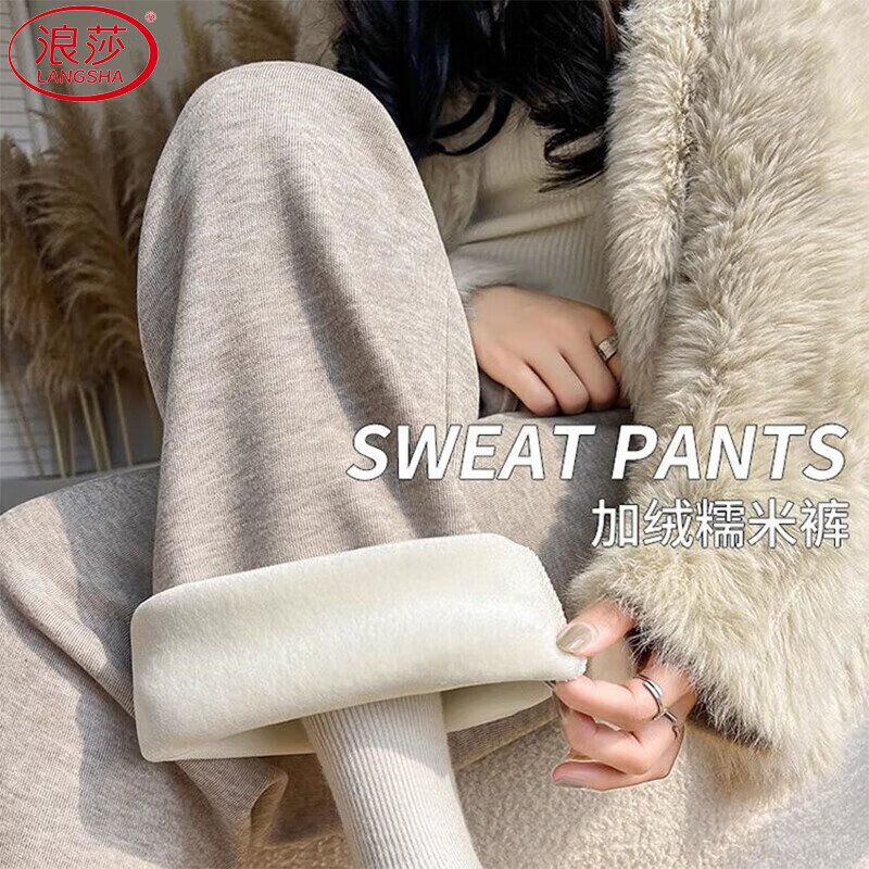 浪莎糯米阔腿裤女秋冬季加绒高腰宽松垂感慵懒软糯窄版休闲直筒拖地裤 燕麦色 【加绒款】 S (适合80-95斤)