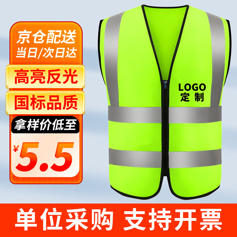 工拍檔反光背心高亮多口袋施工工程反光衣環(huán)衛(wèi)馬甲安全交通警示服