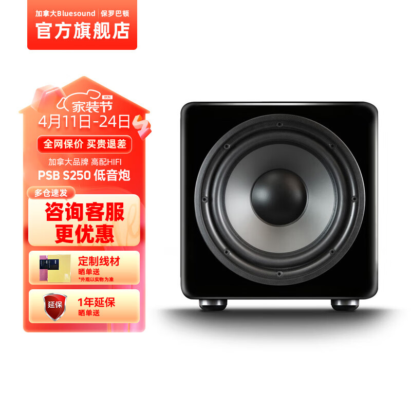 PSB保罗巴顿 10寸钢琴烤漆NAD低音炮S250大功率客厅电视家庭影院音箱hifi音响 尊贵黑