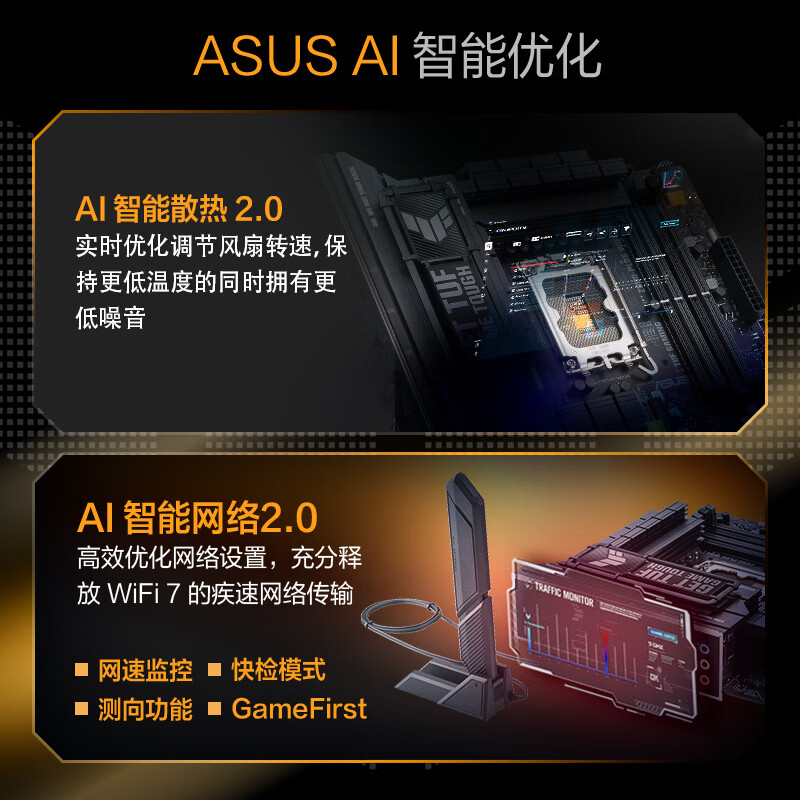 华硕 TUF GAMING Z890-PLUS WIFI 图 3